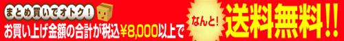 �Z���΂ق��ƃp�b�g�ʔ̐��X �������グ���z8000�~�ȏ�ő�������